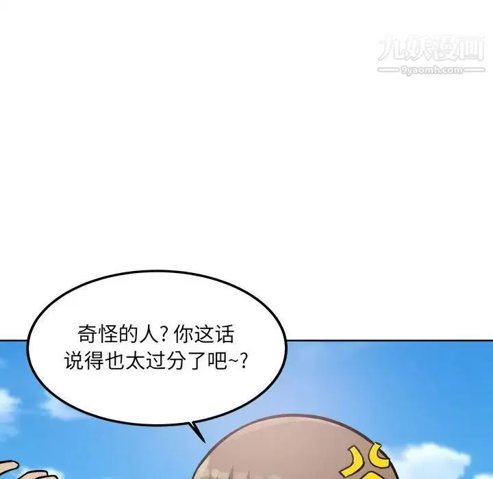 最惨房东并不惨 第69话 第26页
