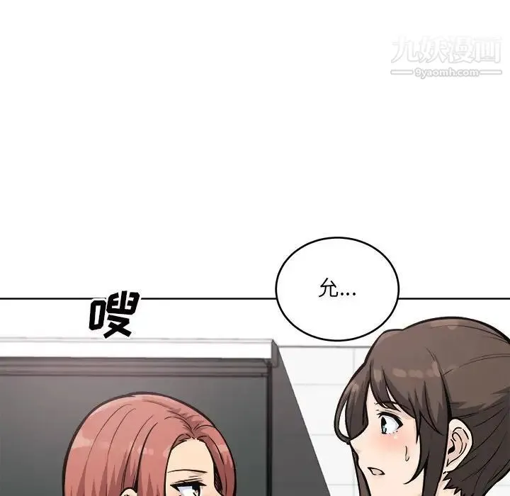 最惨房东并不惨 第69话 第103页