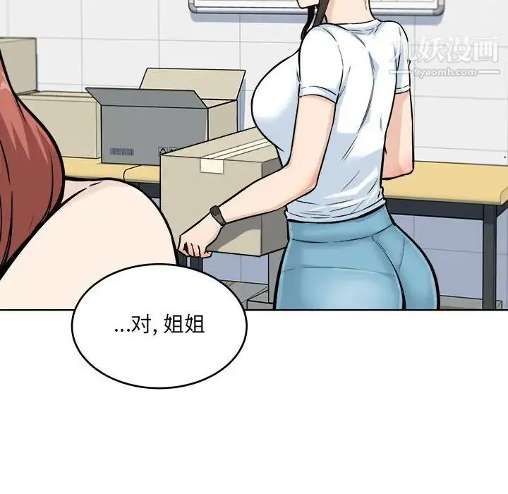 最惨房东并不惨 第69话 第83页