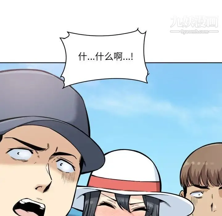 最惨房东并不惨 第69话 第6页
