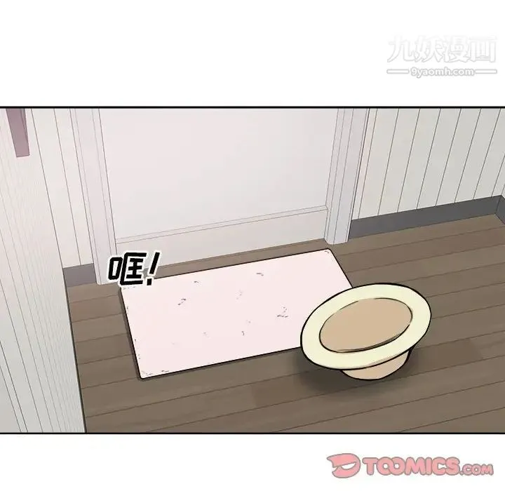 最惨房东并不惨 第69话 第129页