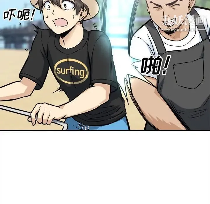 最惨房东并不惨 第69话 第116页