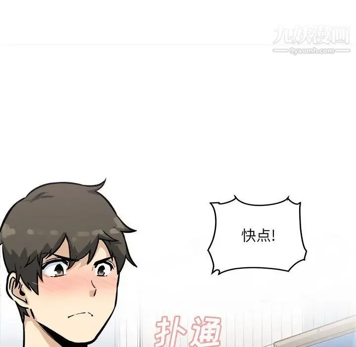 最惨房东并不惨 第69话 第150页
