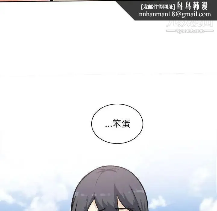 最惨房东并不惨 第69话 第77页