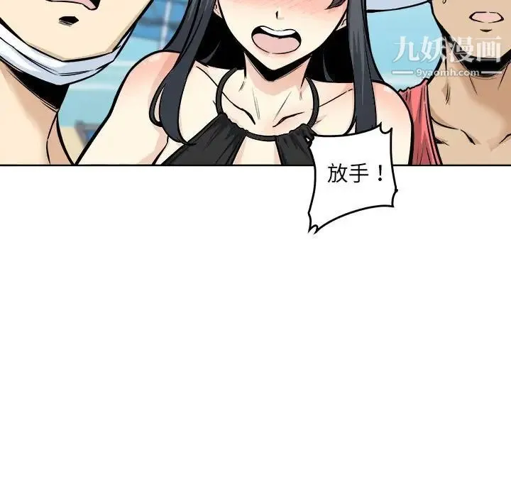 最惨房东并不惨 第69话 第7页