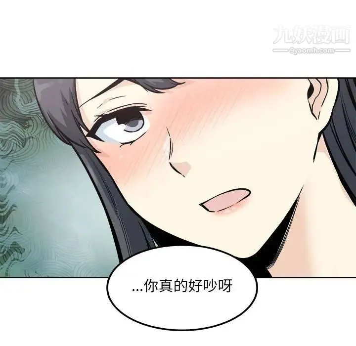 最惨房东并不惨 第69话 第146页