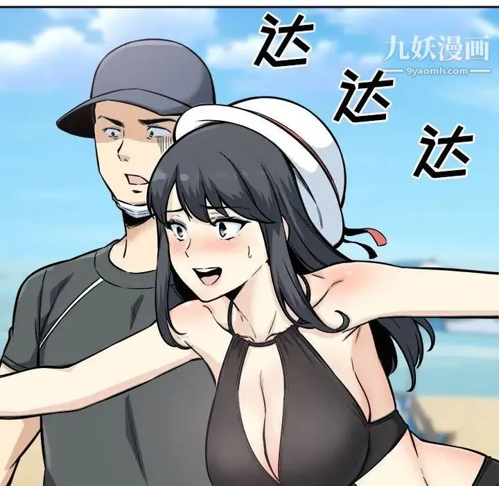 最惨房东并不惨 第69话 第22页