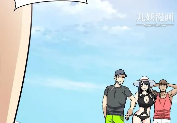 最惨房东并不惨 第69话 第4页