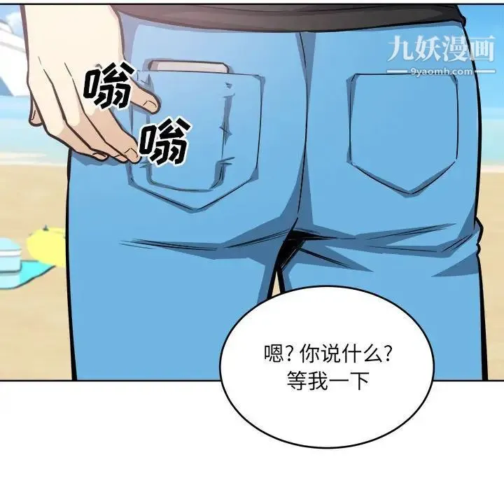最惨房东并不惨 第69话 第66页
