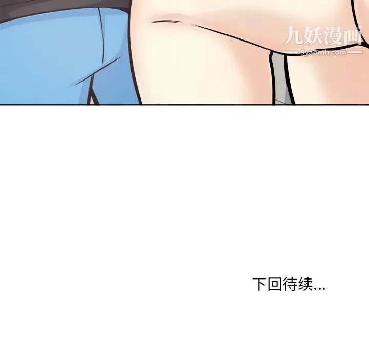 最惨房东并不惨 第69话 第152页