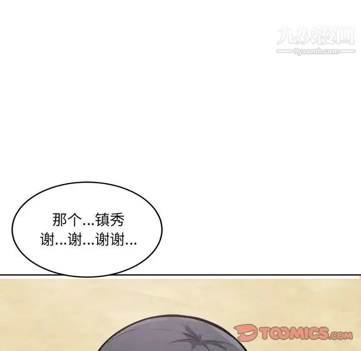 最惨房东并不惨 第69话 第63页
