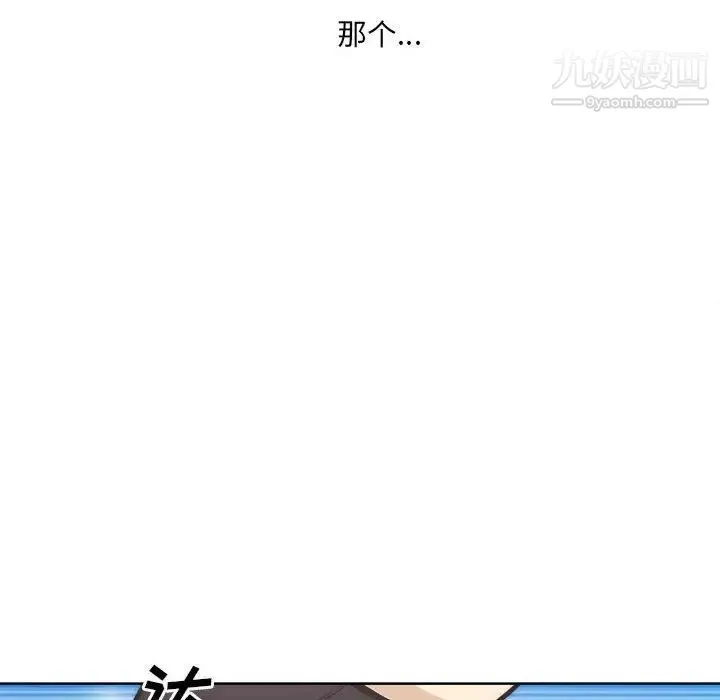 最惨房东并不惨 第69话 第12页