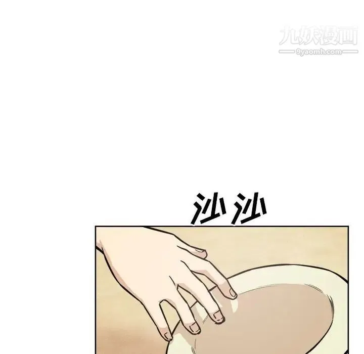 最惨房东并不惨 第69话 第67页