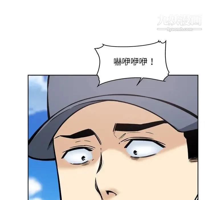 最惨房东并不惨 第69话 第10页