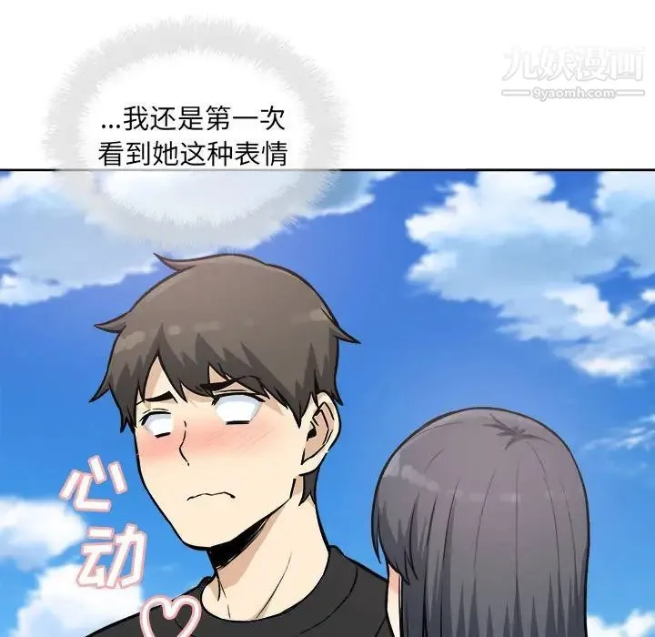 最惨房东并不惨 第69话 第50页