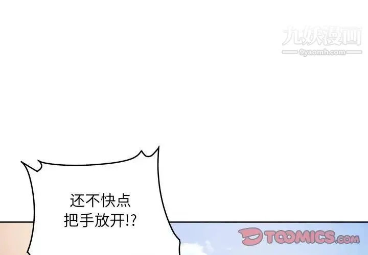 最惨房东并不惨 第69话 第3页