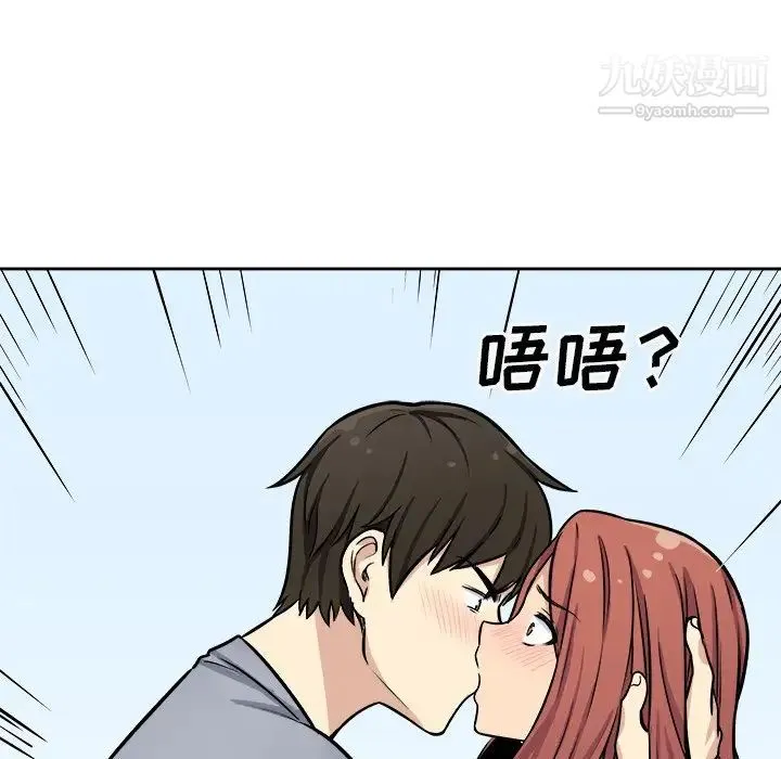 最惨房东并不惨 第41话 第67页