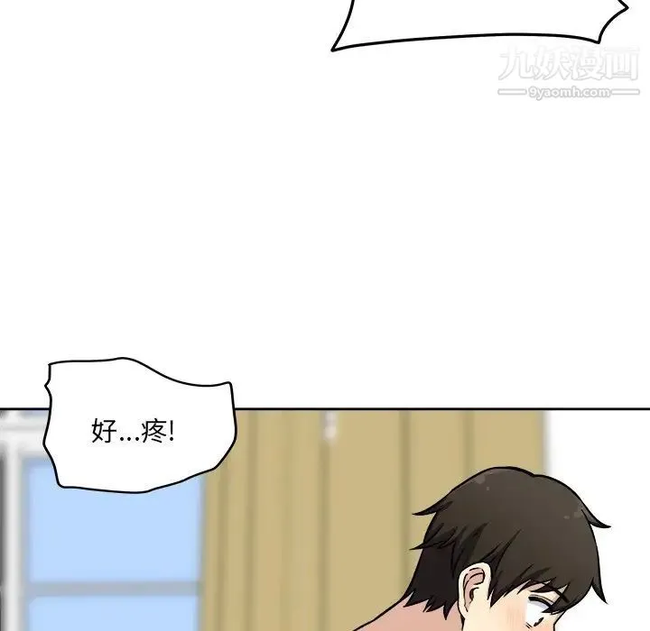 最惨房东并不惨 第41话 第134页