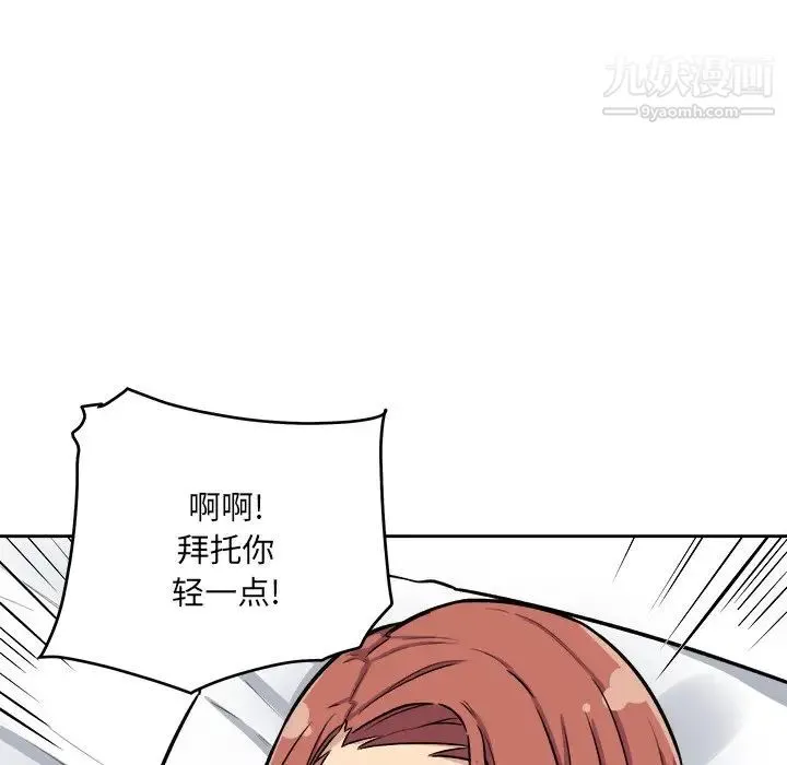 最惨房东并不惨 第41话 第139页