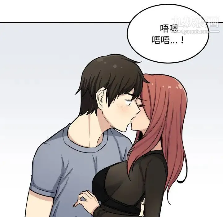 最惨房东并不惨 第41话 第84页