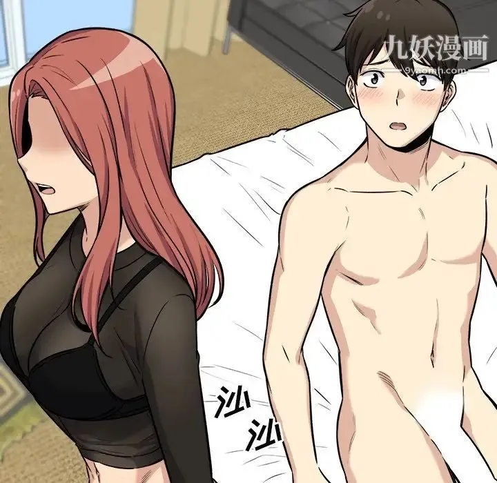 最惨房东并不惨 第41话 第108页