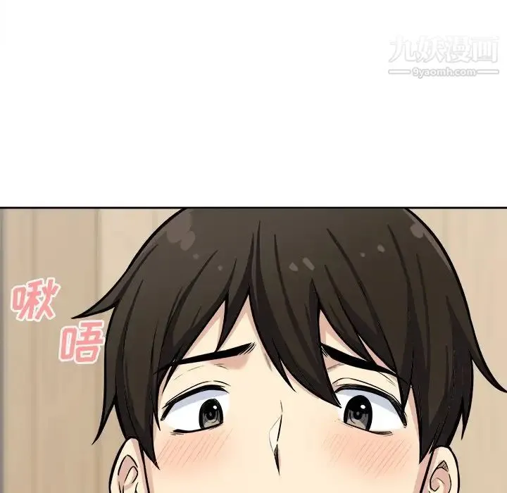 最惨房东并不惨 第41话 第7页