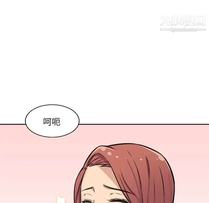 最惨房东并不惨 第41话 第82页