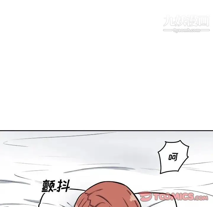 最惨房东并不惨 第41话 第141页