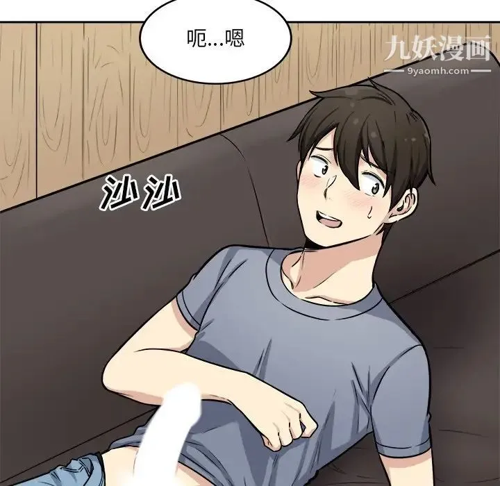 最惨房东并不惨 第41话 第36页