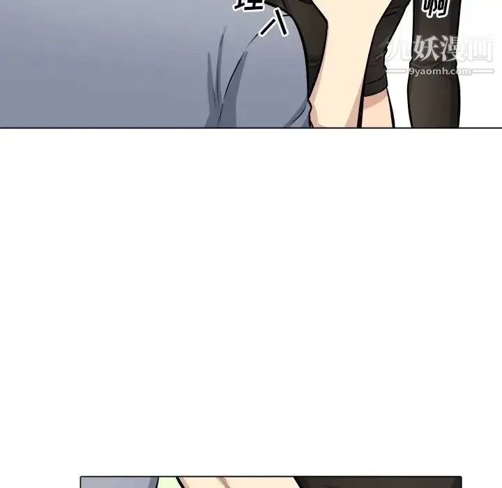 最惨房东并不惨 第41话 第76页