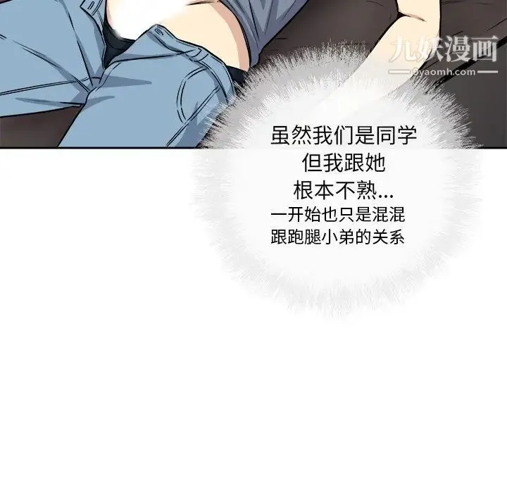 最惨房东并不惨 第41话 第37页