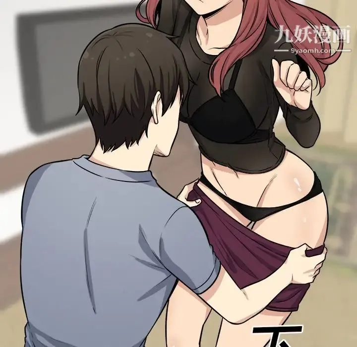 最惨房东并不惨 第41话 第79页