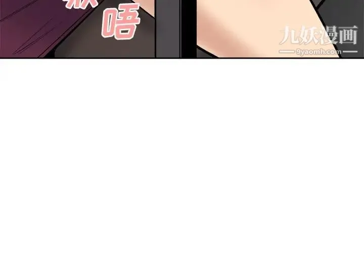 最惨房东并不惨 第41话 第4页