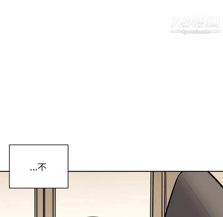 最惨房东并不惨 第41话 第50页