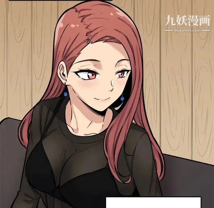 最惨房东并不惨 第41话 第23页