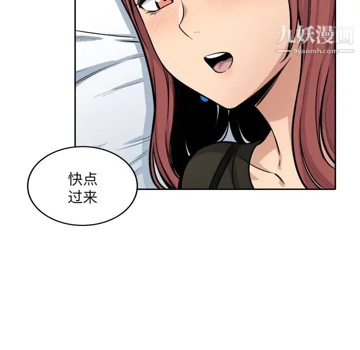 最惨房东并不惨 第41话 第95页