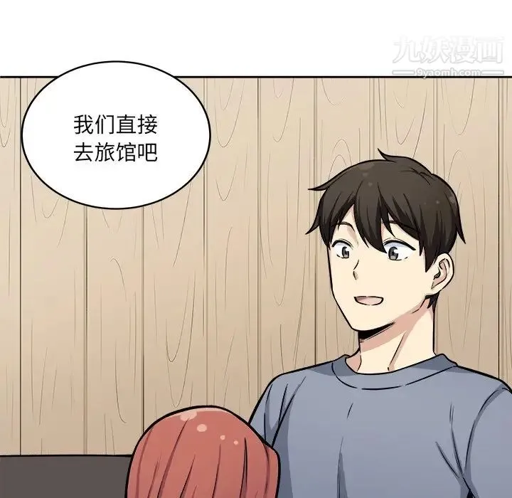 最惨房东并不惨 第41话 第56页