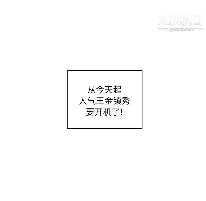最惨房东并不惨 第41话 第58页