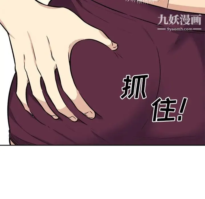 最惨房东并不惨 第41话 第72页