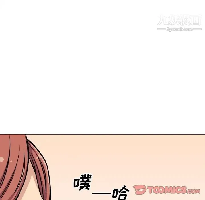 最惨房东并不惨 第41话 第123页