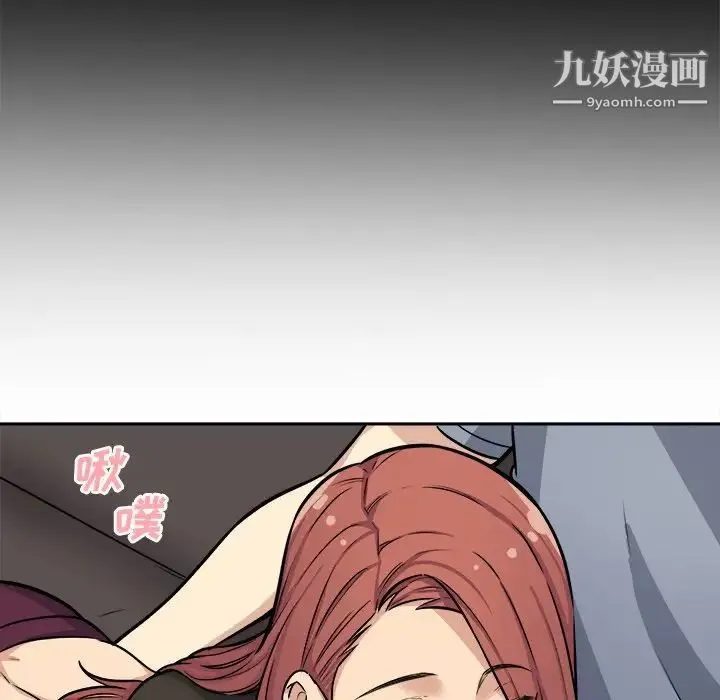 最惨房东并不惨 第41话 第28页