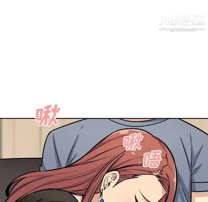 最惨房东并不惨 第41话 第5页