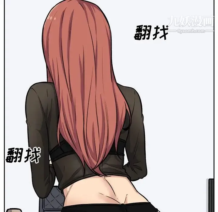 最惨房东并不惨 第41话 第110页