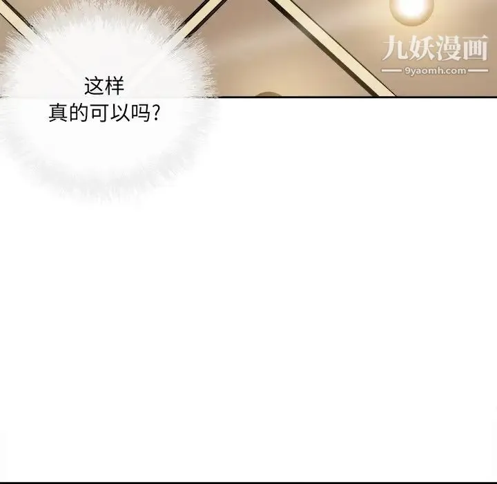 最惨房东并不惨 第41话 第48页