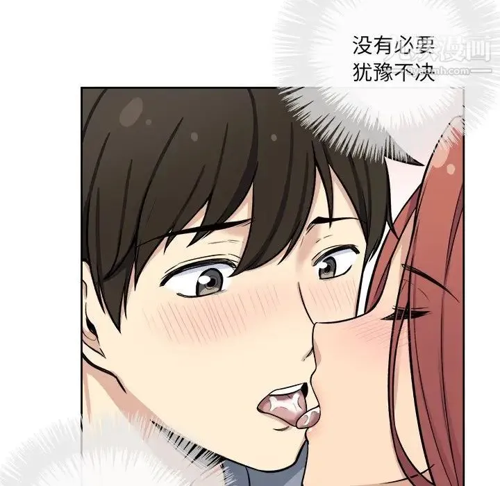 最惨房东并不惨 第41话 第70页