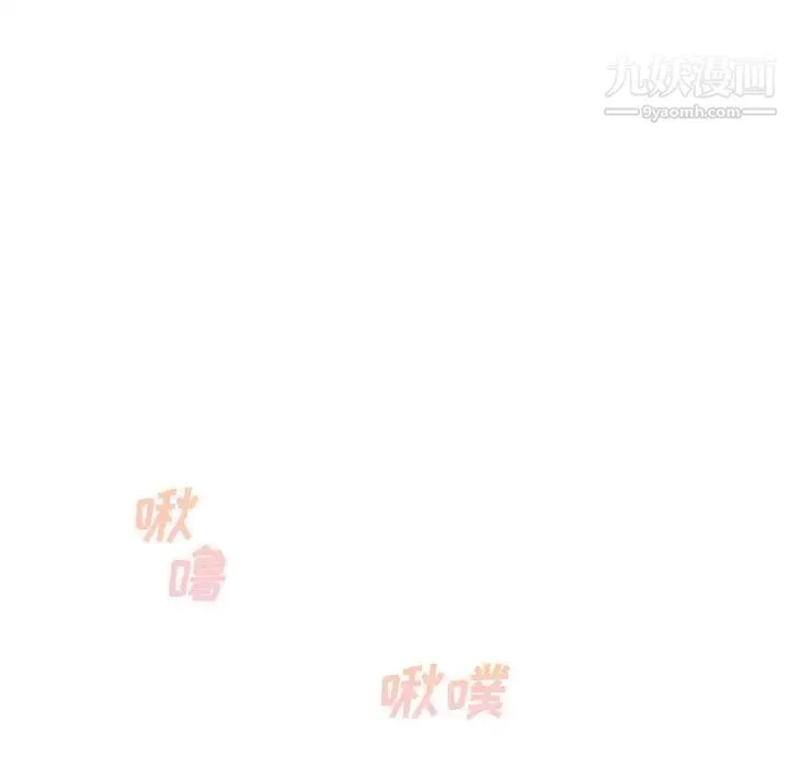 最惨房东并不惨 第41话 第43页