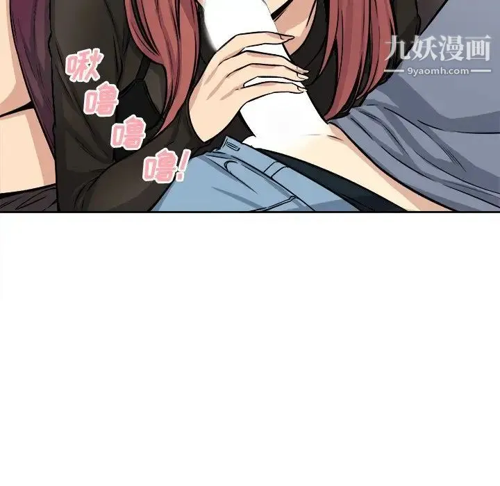 最惨房东并不惨 第41话 第31页