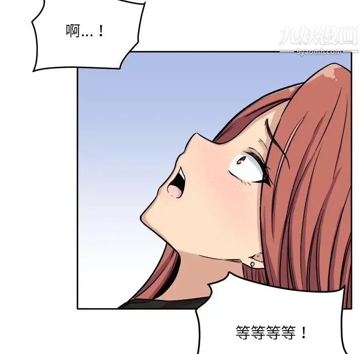 最惨房东并不惨 第41话 第133页