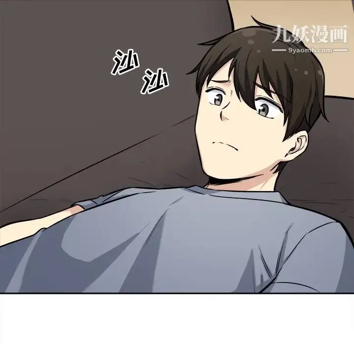 最惨房东并不惨 第41话 第49页
