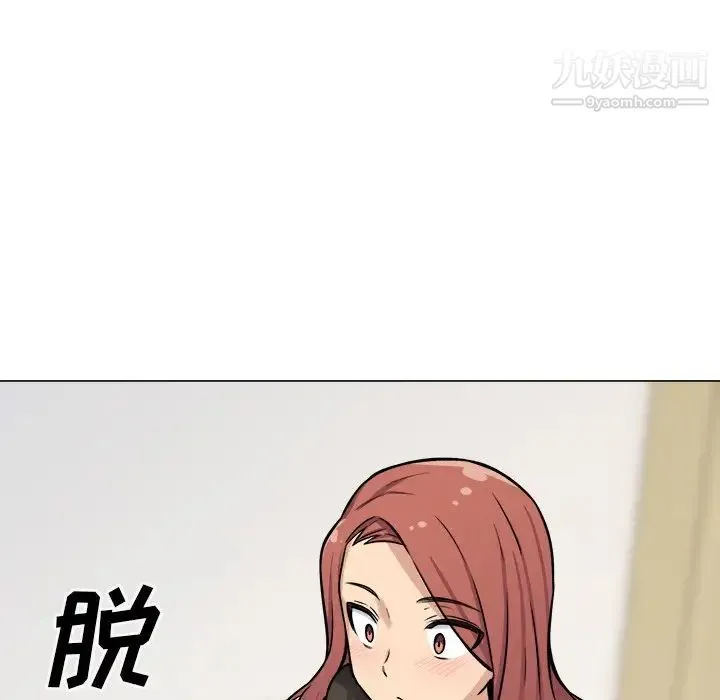最惨房东并不惨 第41话 第78页